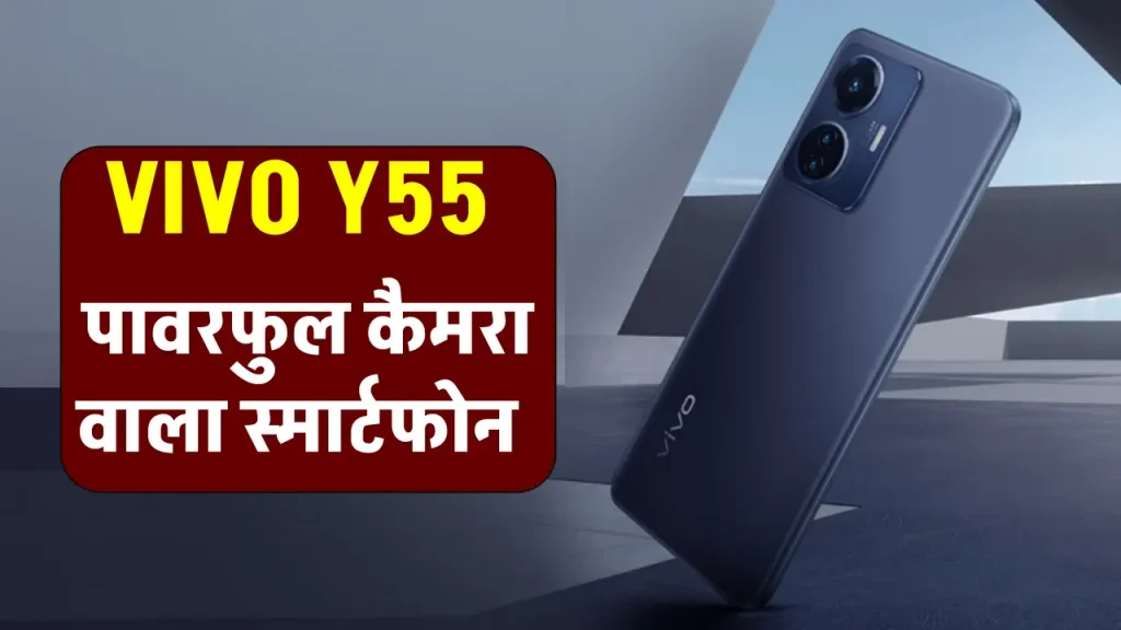 Vivo Camera 5G New Smartphone : वीवो का नया तगड़ा कैमरा 400MP वाला 7000mAh बैटरी के साथ नया स्मार्टफोन