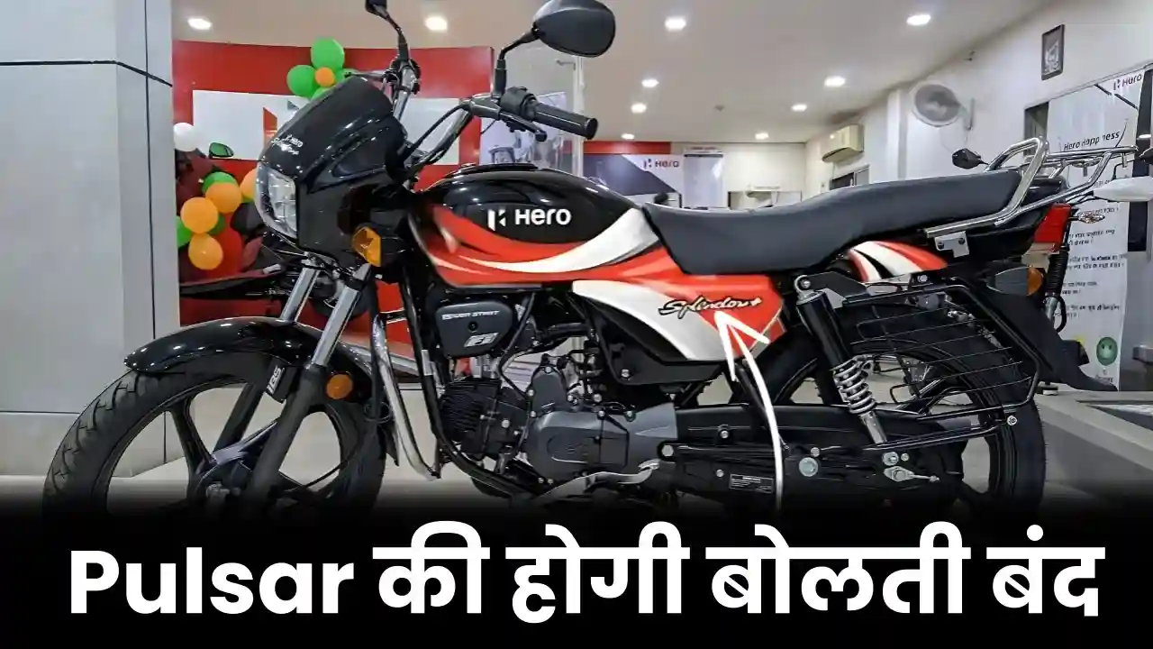 Pulsar की बोलती बंद करने आ गई Hero Splendor Plus Xtech, देगी 68 Kmpl माइलेज